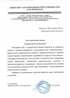 Работы по электрике в Азнакаево  - благодарность 32